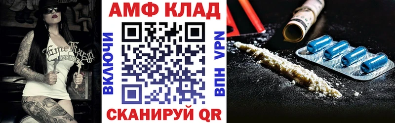 АМФ VHQ  купить наркоту  Рязань 