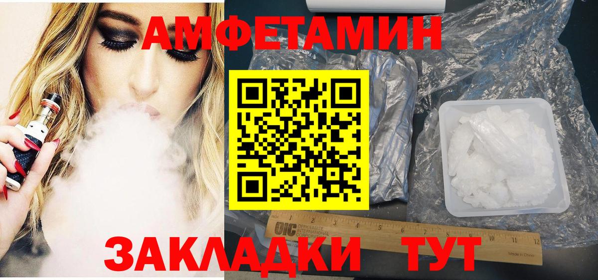 АМФЕТАМИН  Amphetamine Premium  Вход с VPN  Рязань 