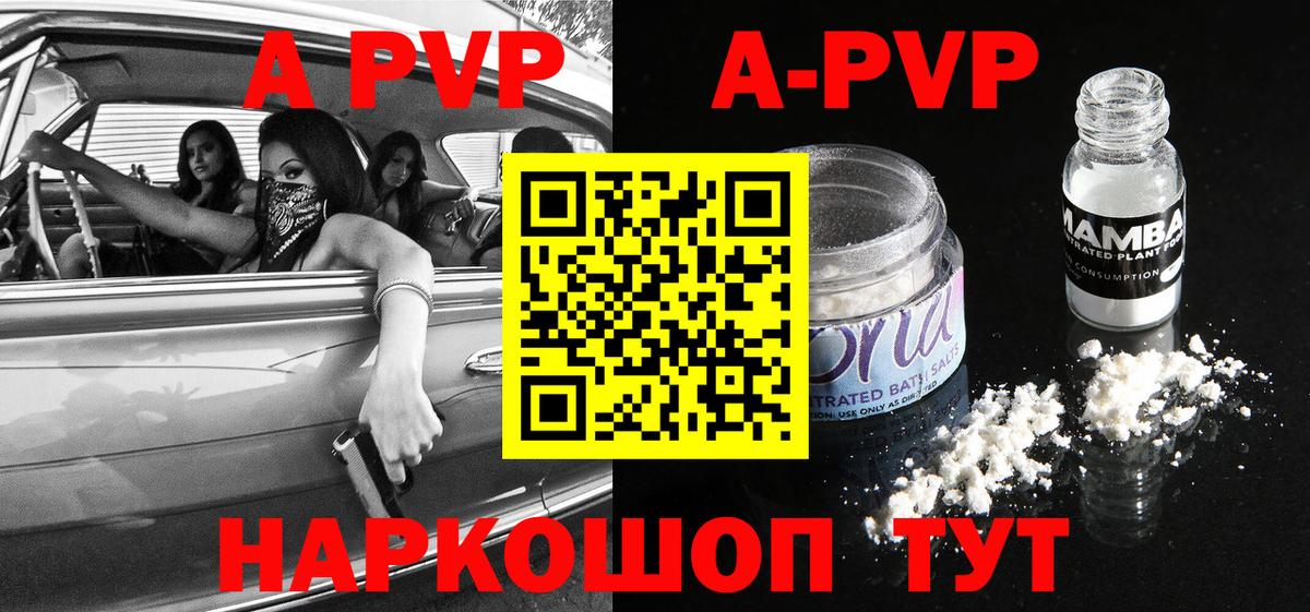 Alpha-PVP кристаллы Рязань