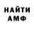 Метамфетамин кристалл Bradley Slusser