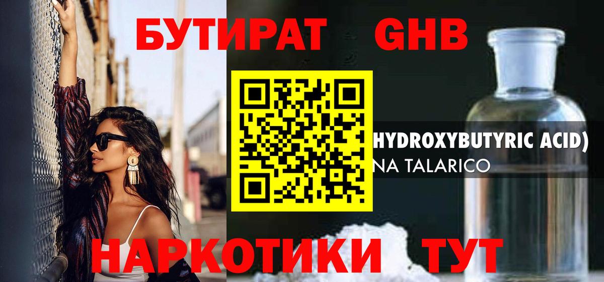 Рязань  Бутират BDO 33%  Вход с VPN 