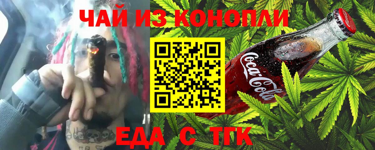 Рязань  Canna-Cookies марихуана  Вход с VPN 