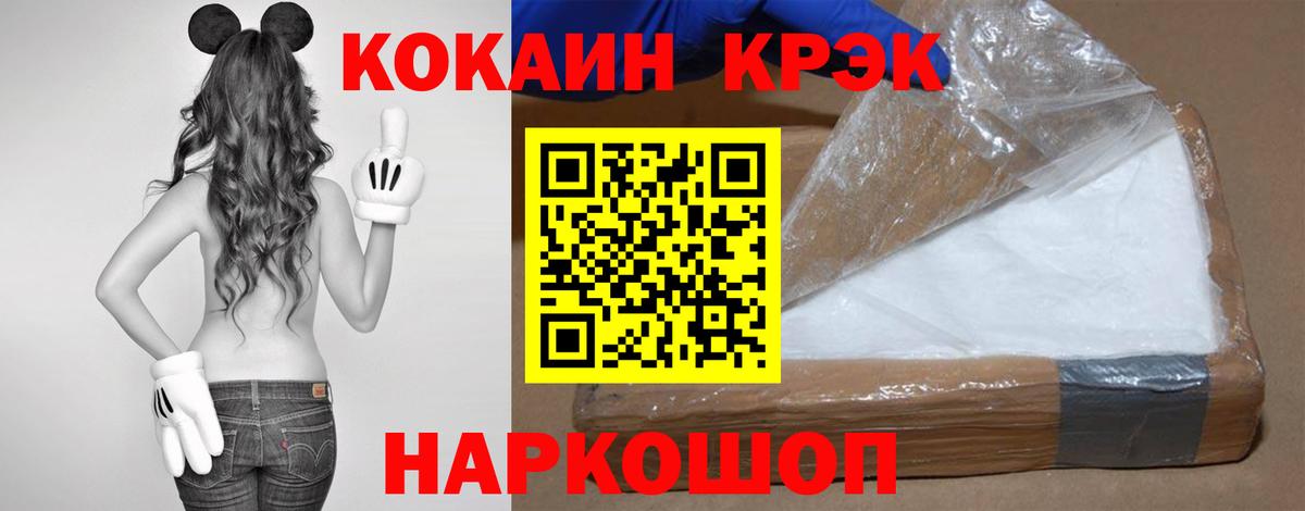 КОКАИН  Вход с VPN  Cocaine Fish Scale  Рязань  Cocaine Колумбийский 