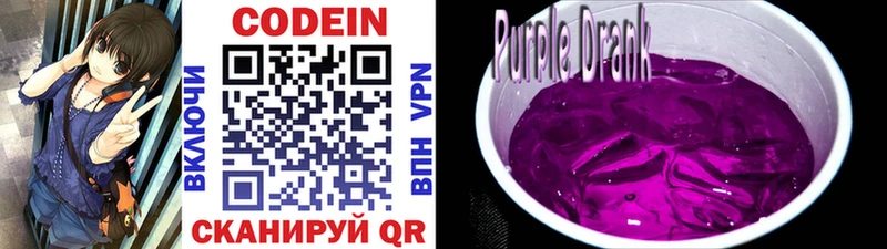 Кодеиновый сироп Lean напиток Lean (лин) Рязань