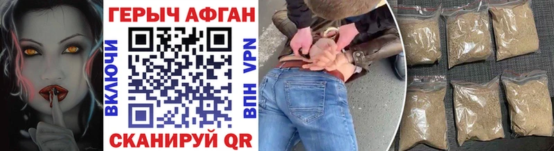 Героин герыч  купить наркотик  blacksprut как зайти  Рязань 