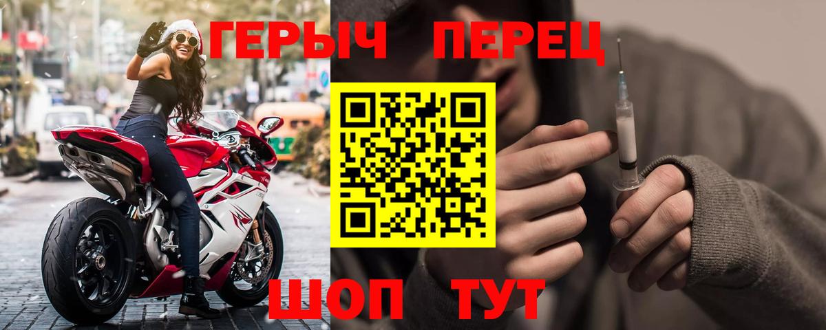 Героин VHQ Рязань