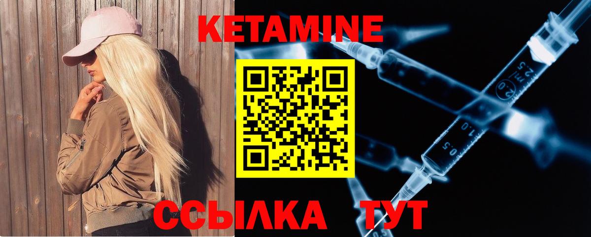 КЕТАМИН ketamine Рязань