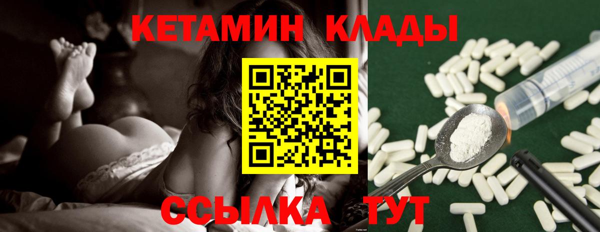 Рязань  Кетамин VHQ  КЕТАМИН VHQ  Вход с VPN 