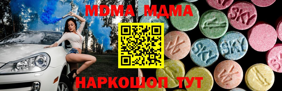 MDMA crystal  Вход с VPN  MDMA  МДМА молли  Рязань 