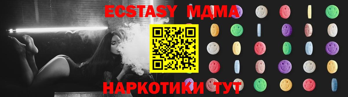 МДМА кристаллы Рязань