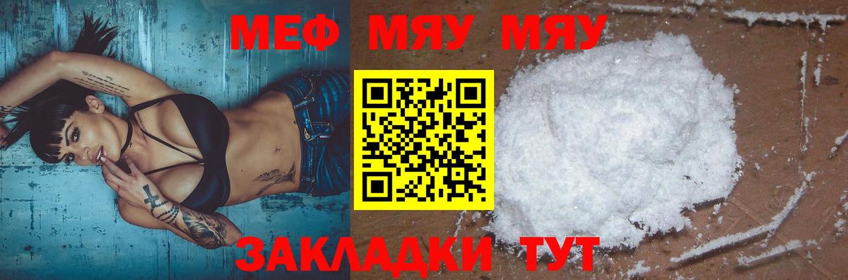 Меф  Вход с VPN  Рязань  МЕФ  МЯУ-МЯУ 4 MMC  МЕФ кристаллы 