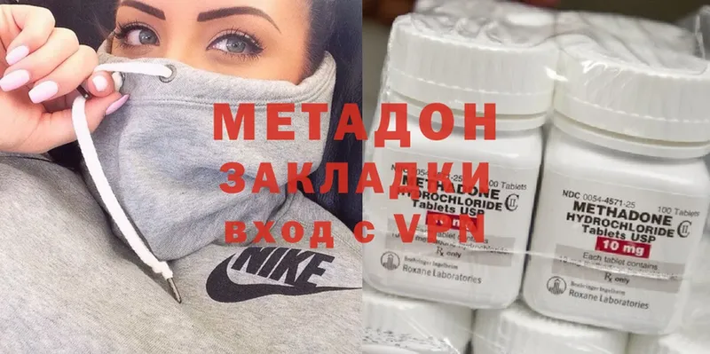 МЕТАДОН methadone  Рязань 