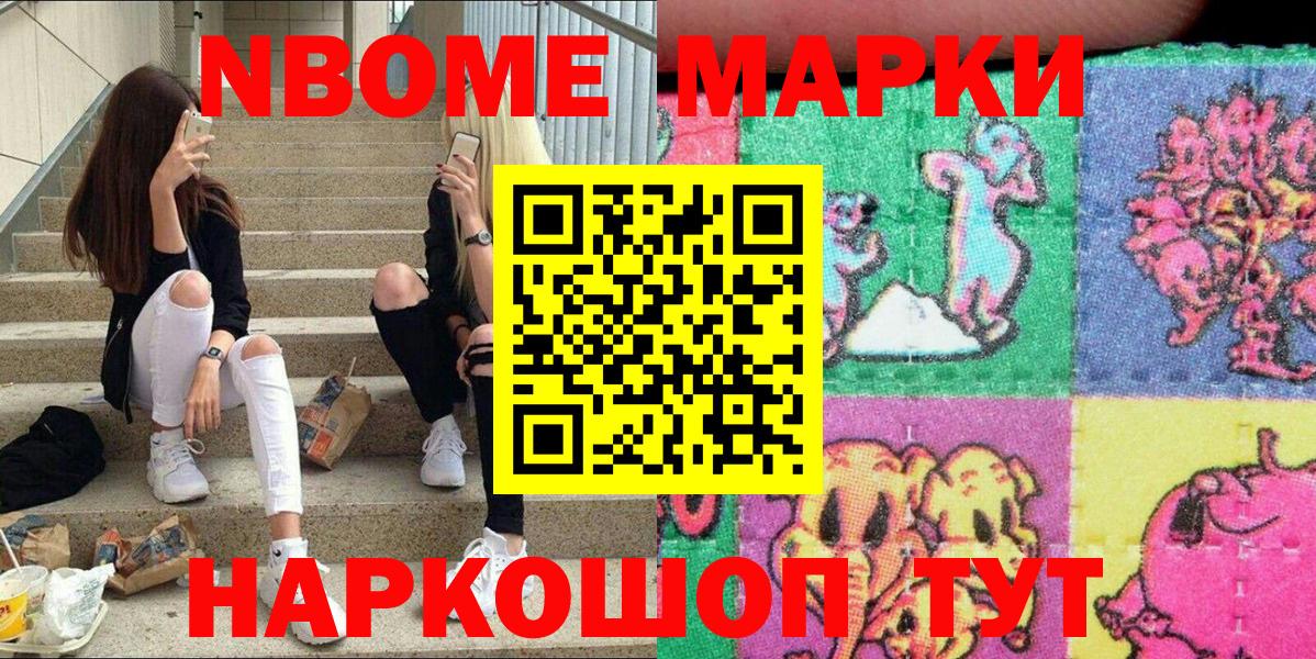Рязань  Марки NBOMe 1,8мг  Вход с VPN 
