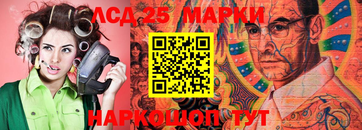 Марки 25I-NBOMe 1,5мг Рязань