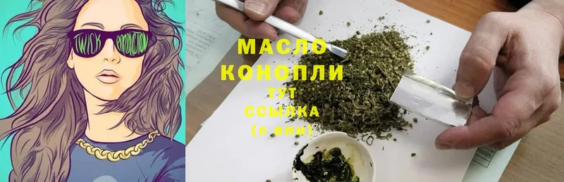 ТГК THC oil  купить закладку  Рязань 