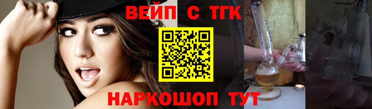 Дистиллят ТГК вейп Рязань